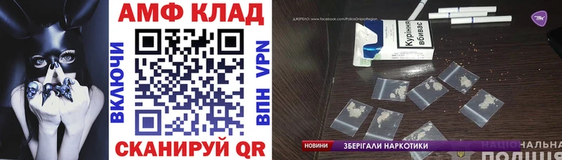 Amphetamine VHQ Ивдель