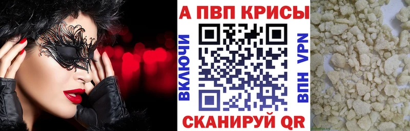 магазин    Ивдель  APVP крисы CK 