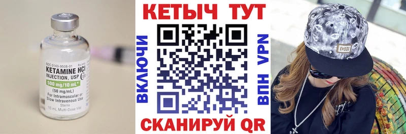 купить наркотики цена  Ивдель  КЕТАМИН VHQ 