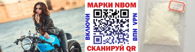 Марки 25I-NBOMe 1,8мг  Ивдель 